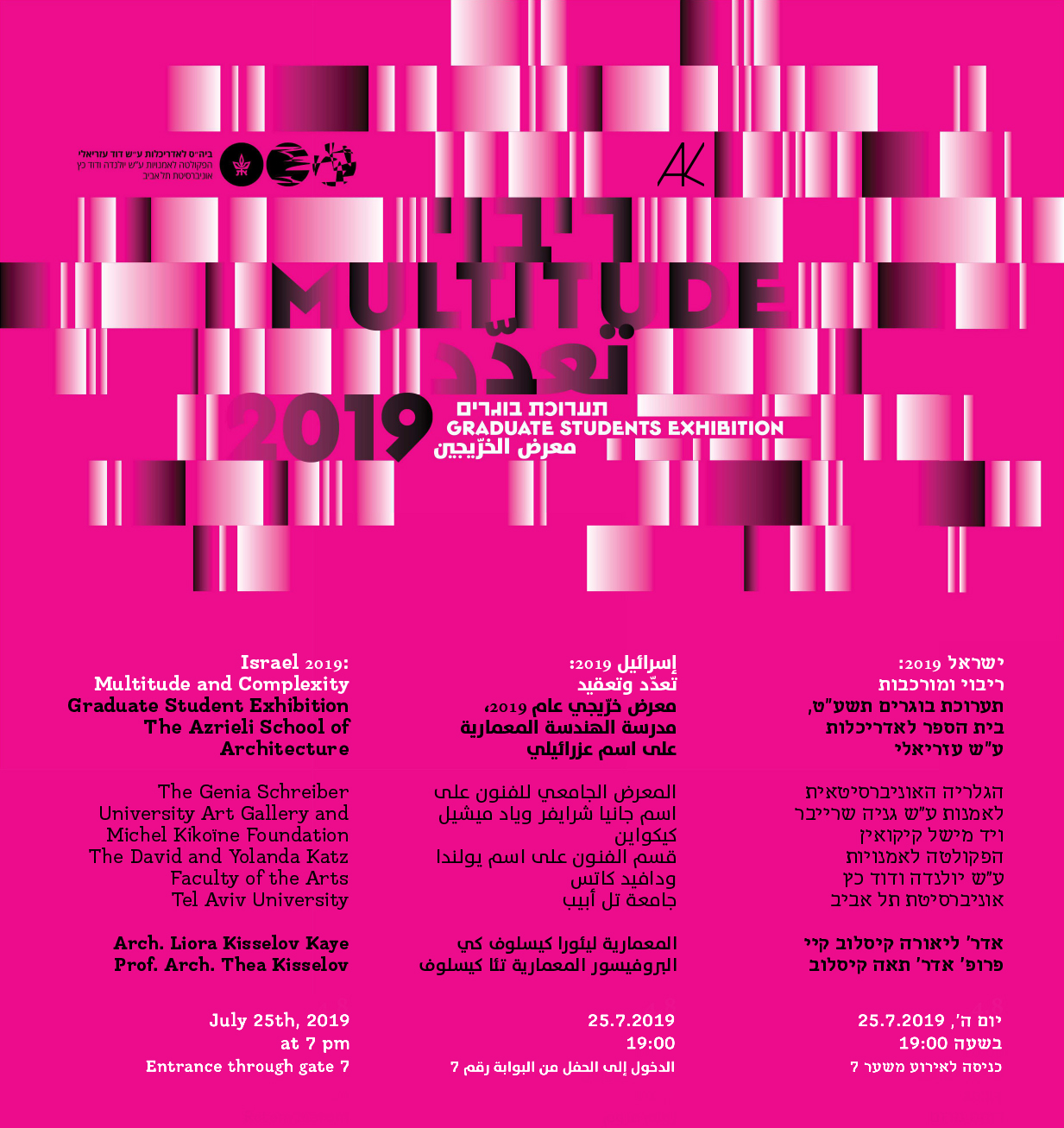 קיסלוב קיי אדריכלים- פרחי המחר 2019