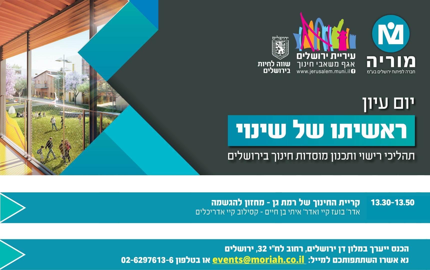 קיסלוב קיי אדריכלים- ראשיתו של שינוי 2019