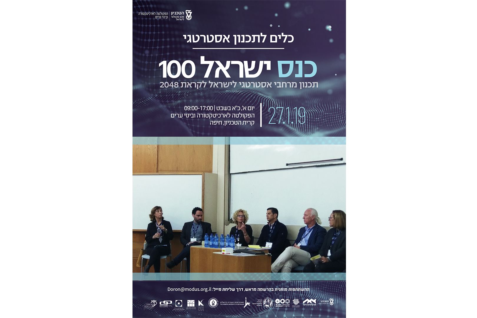 קיסלוב קיי אדריכלים- כנס ישראל 100